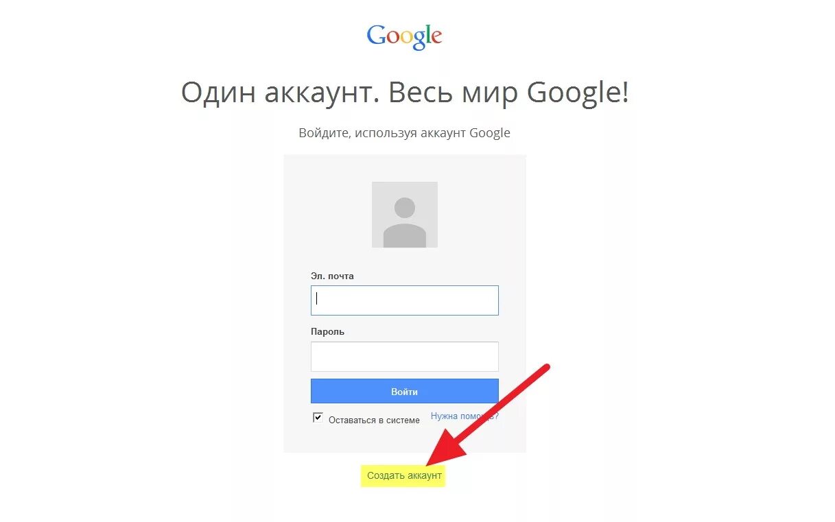 Google аккаунт. Войти в аккаунт Google. Как зайти в гугл аккаунт. Войти в аккаунт.