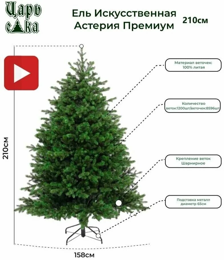 царь елка астерия премиум 120. царь елка астерия премиум 120. царь елка диамант 180. царь елка астерия. астерия премиум искусственная ель 180.