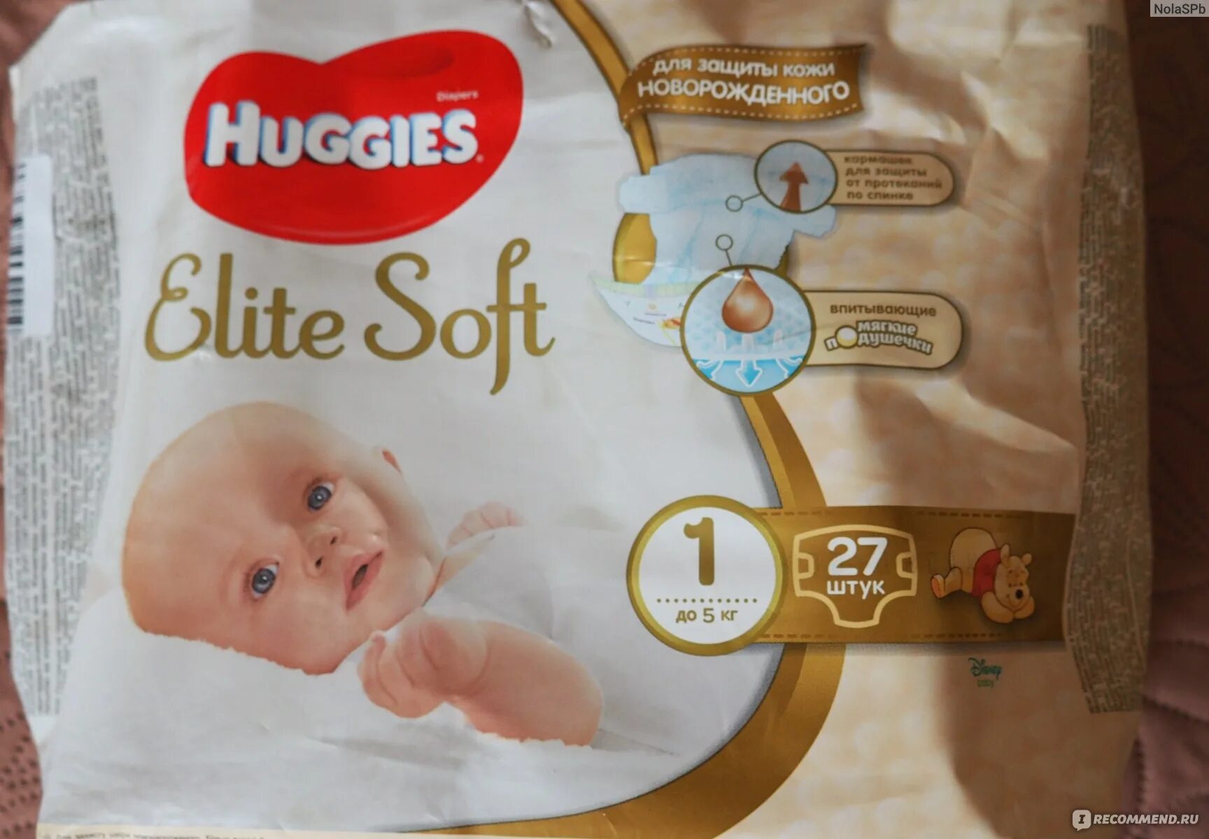 Хаггис Элит софт для новорожденных для пупка. Подгузники Huggies Elite Soft с вырезом для пупка. Хаггис Элит софт для новорожденных с вырезом для пупка. Подгузники вырезом