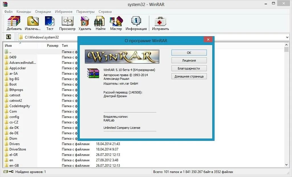 Программа winrar является. Архиватор винрар. winrar программное обеспечение. winrar старая версия. winrar системные программы.