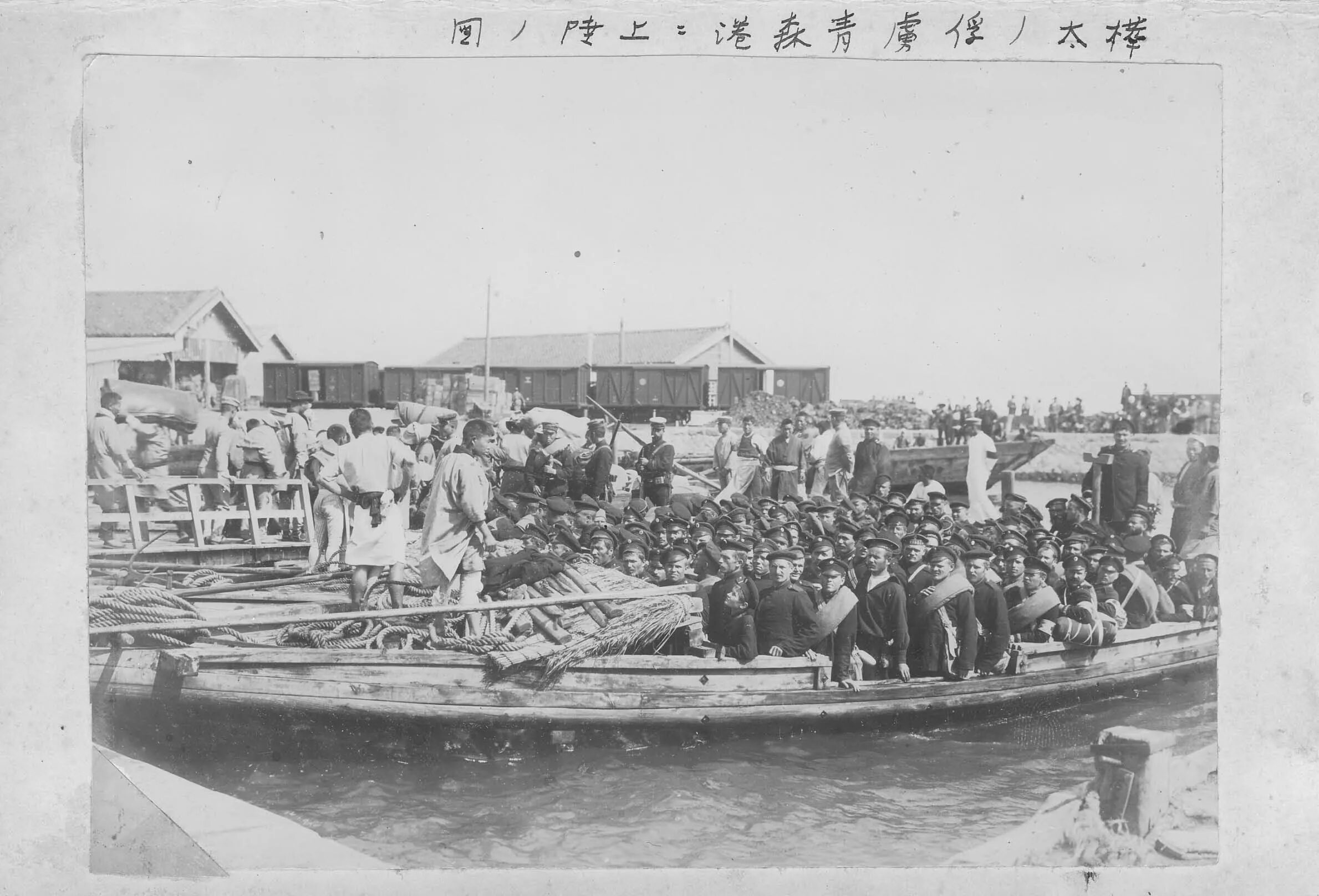 сахалин 1905. владивосток. южный сахалин русско японская война. взятие эрзерума 1916 юденич. японское вторжение на сахалин 1905.