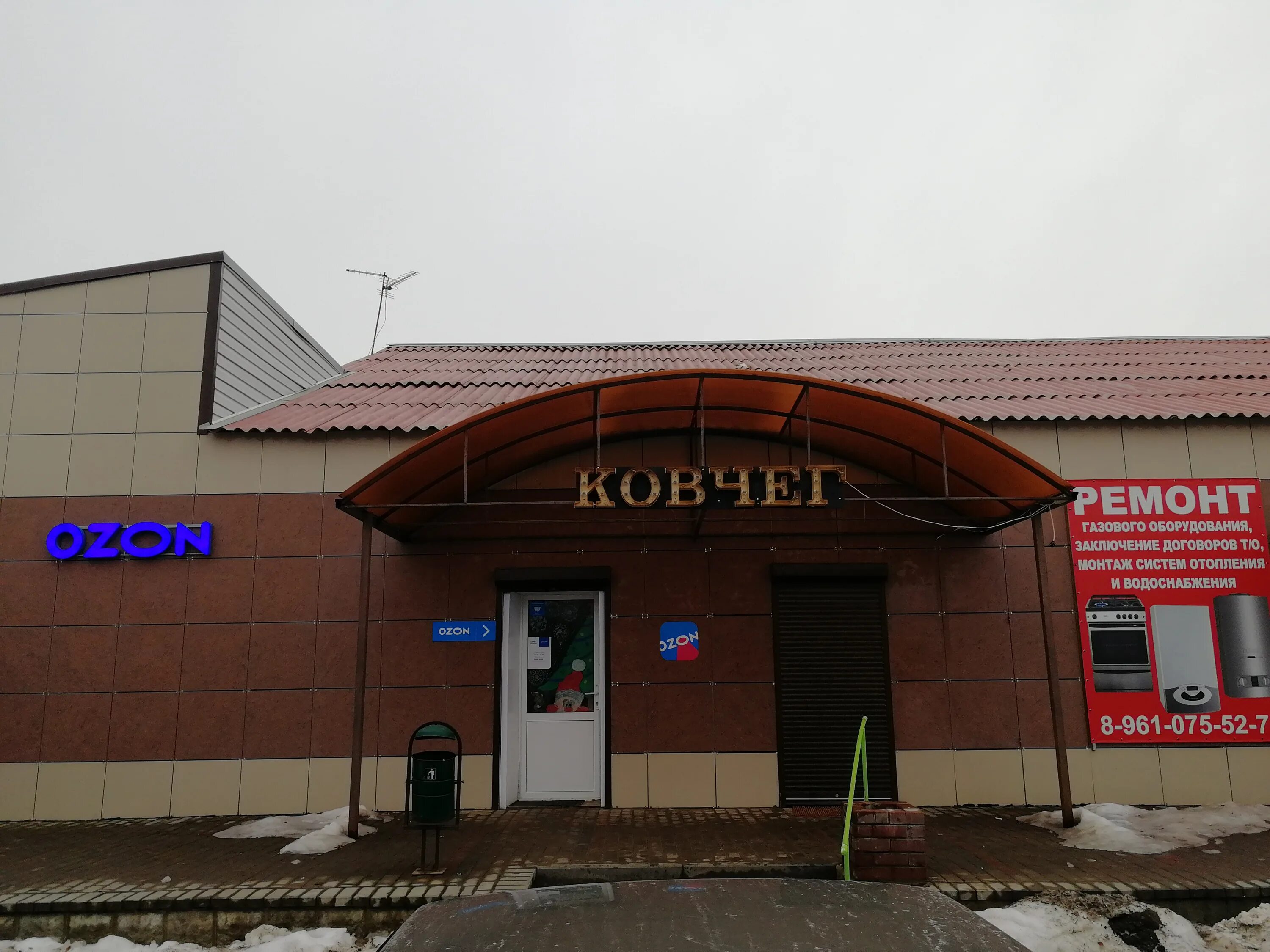 Ковчег сочи ресторан. Кафе ковчег михайловка волгоградская область. Ковчег сочи ресторан. Ковчег михайловка телефон. Ковчег михайловка телефон.
