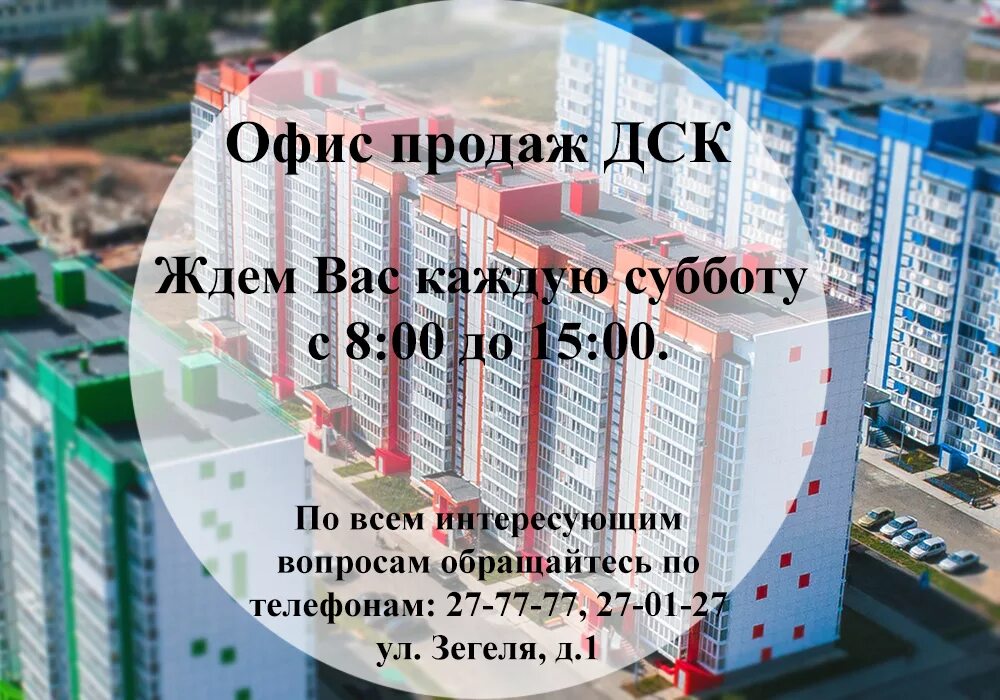 Дск офис продаж. Офис продаж дск 1. дск липецк. офис дск липецк. директор дск липецк.