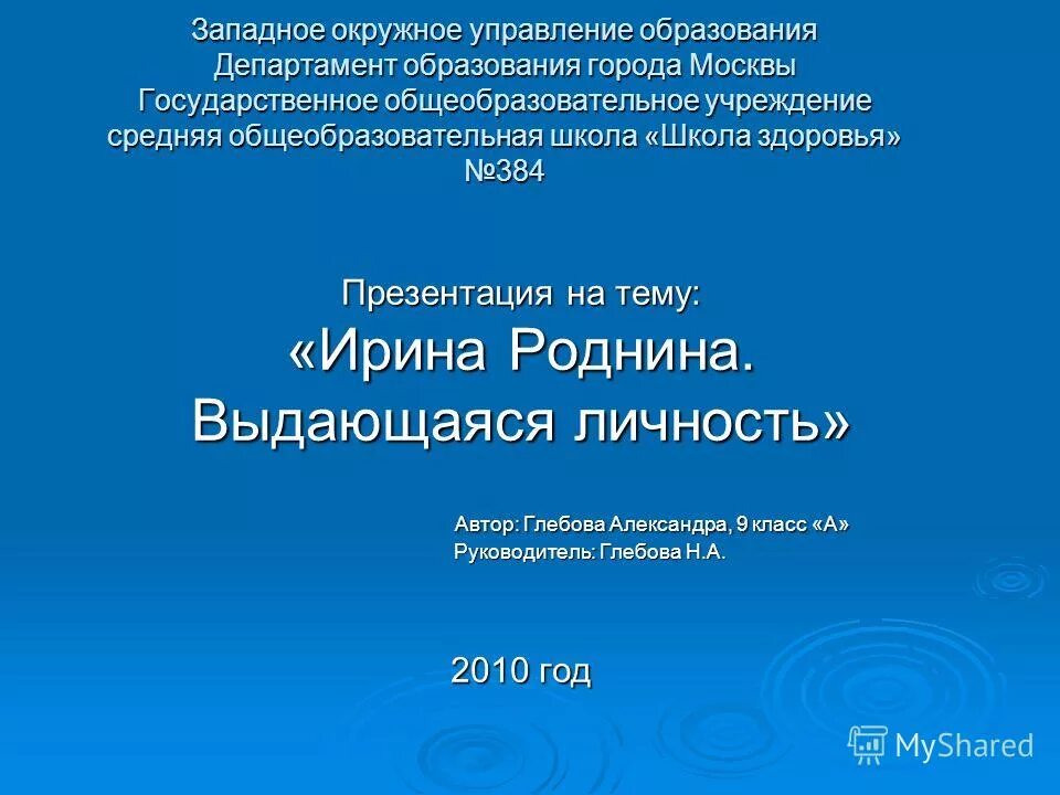 департамент образования по южному бутово. западное окружное управление. западное окружное управление. западное окружное управление. департамент образования города москвы.