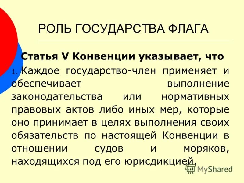 Прямое действие конституции пример. Задачи трудового законодательства. Отличие конституции от других актов. Отличие конституции от других нормативно-правовых актов. Либо других нормативных или.