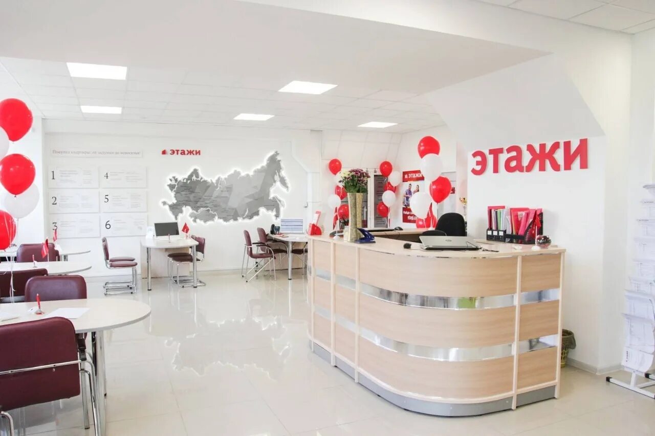 Этажи агентство недвижимости тюмень. Этажи агентство недвижимости тюмень. Этажи агентство недвижимости стерлитамак. Этажи офис. Этажи сайт недвижимости.