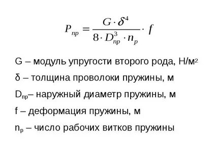 Задачи модуль упругости