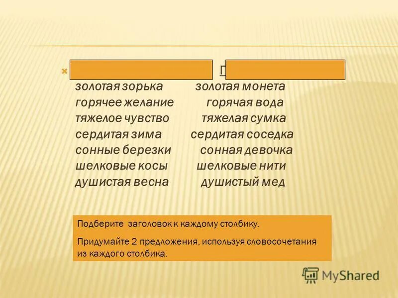 тяжелое чувство переносное значение. тяжелый портфель переносное или прямое значение. армое и переносеоезначение. слава с переносным значением. переносное значение словосочетания.