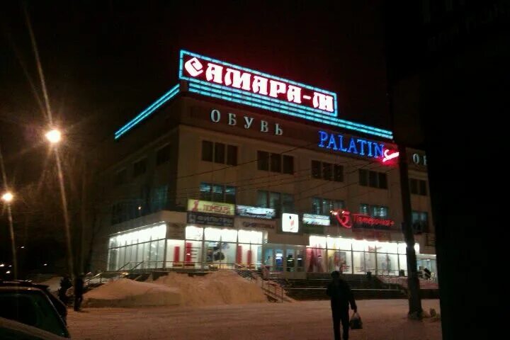 Центр м самара