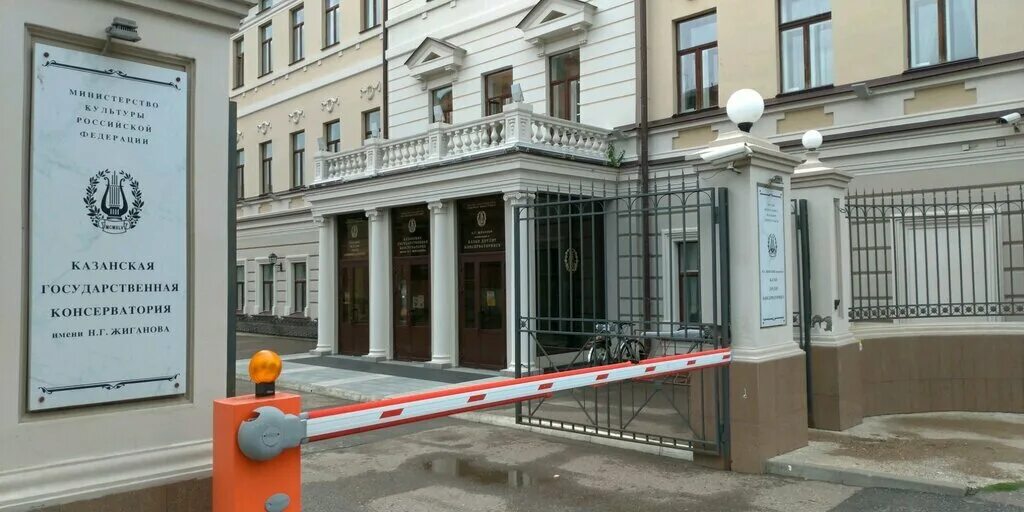 жиганова. казанская государственная консерватория жиганова. казань общежитие консерватории. гирфанова казанская консерватория. г.