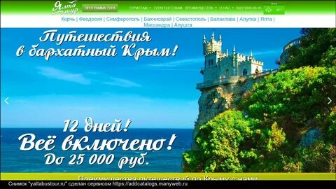 Курсы в ялте