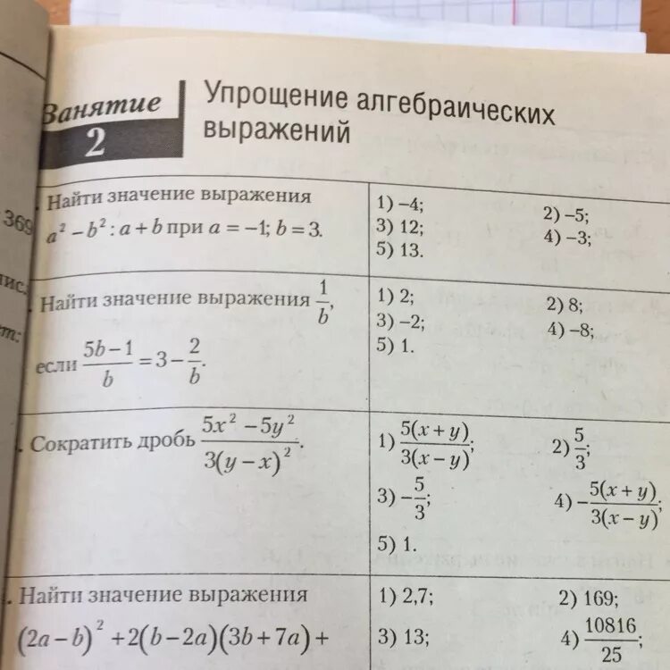 Найдите значение выражения при t 1 6. Найди значение выражения при разных к. Найдите p b /p 1/b. Найдите значение выражения при разных k. Найдите значение выражения p b /p 1/b.