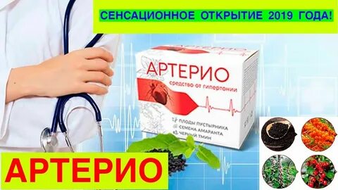 Название лекарств для чистки сосудов