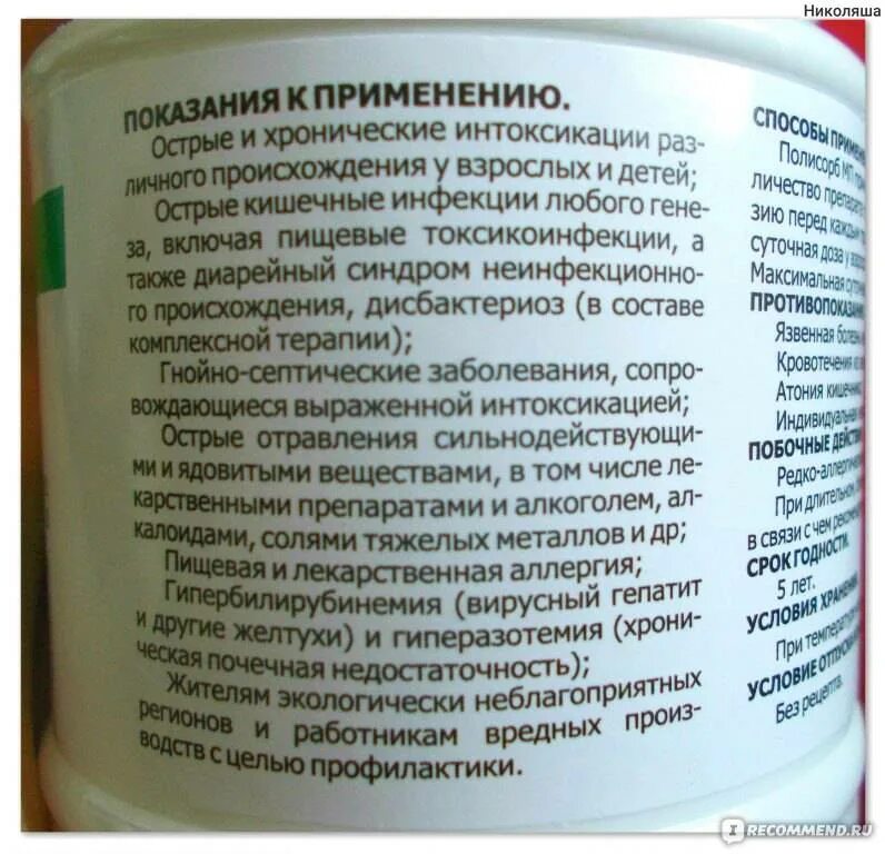Полисорб при опьянении. Полисорб с похмелья. полисорб с похмелья дозировка. полисорб от похмелья дозировка. полисорб при похмелье дозировка взрослым.