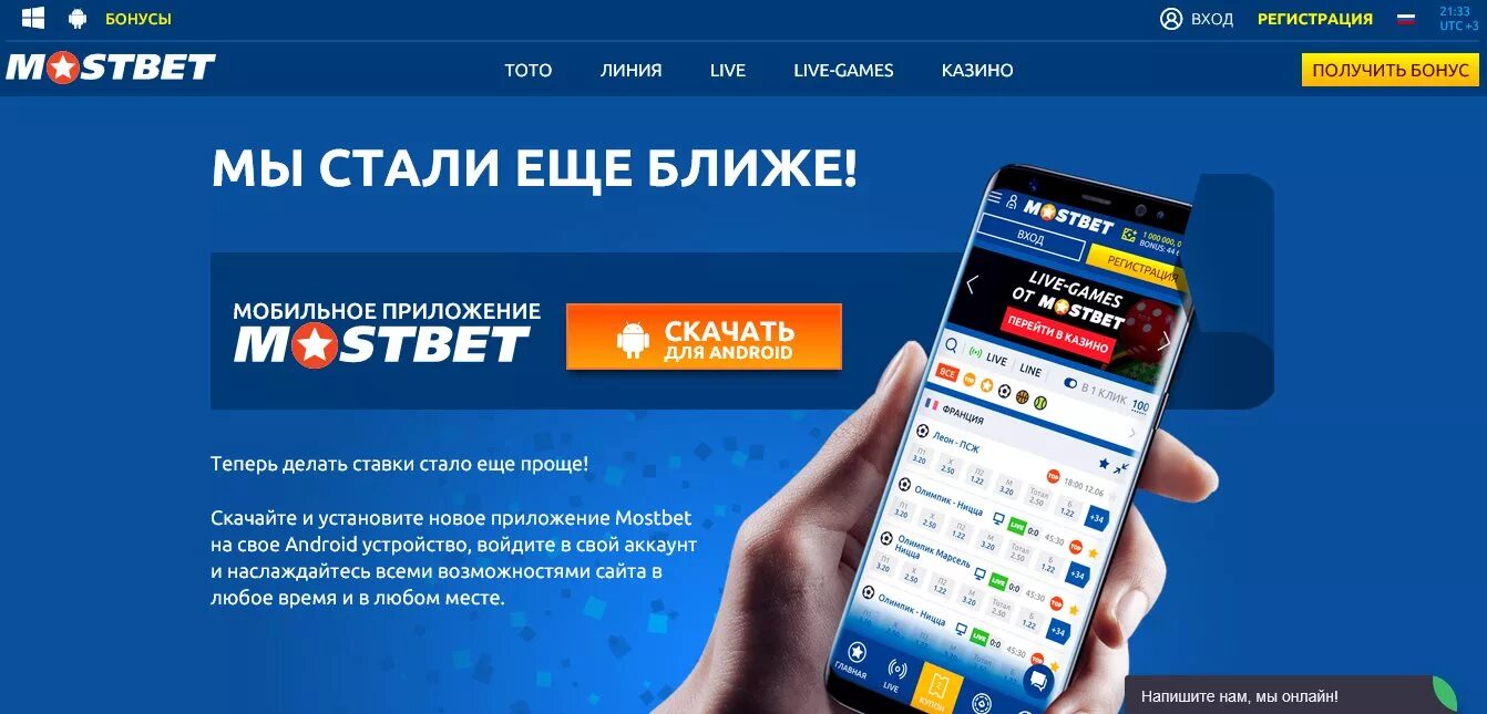 БК Мостбет. Mostbet приложение. Мостбет логотип. Mostbet реклама. Мостбет https apkmosbts site