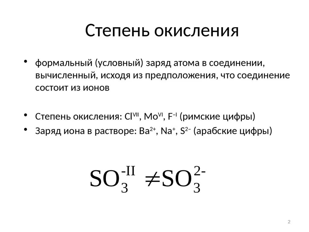 Степени окисления в комплексных соединениях. Оксалат калия степень окисления. Калий Низшая степень окисления. Комплексные соединения степень окисления оксалато. Определить степень окисления cao.