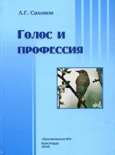 Голос книги программы
