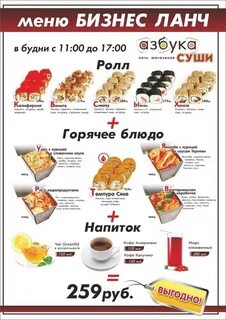 Дом ролл меню
