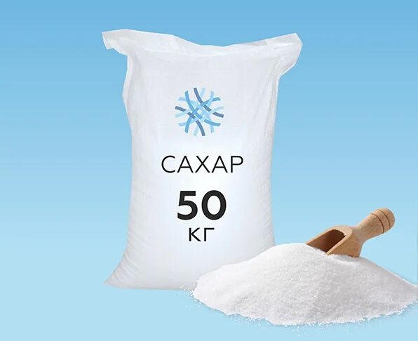 Сахар 50 кг. Сахарный песок. Сахарный песок 50 кг. Сахарный песок мешок 50 кг. 50 кг на 20 рублей