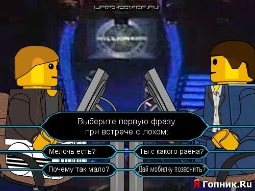 Как стать лохом