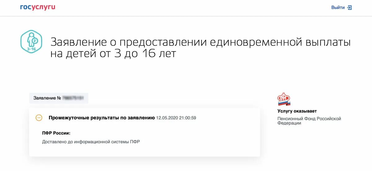 Одобрено ожидайте финального статуса от платежной системы. Подача заявления на выплату 10000. Единовременная выплата 10000 на ребенка до 16 лет. Подача заявления на путинские выплаты. Подать заявление на путинские выплаты до 3 лет.