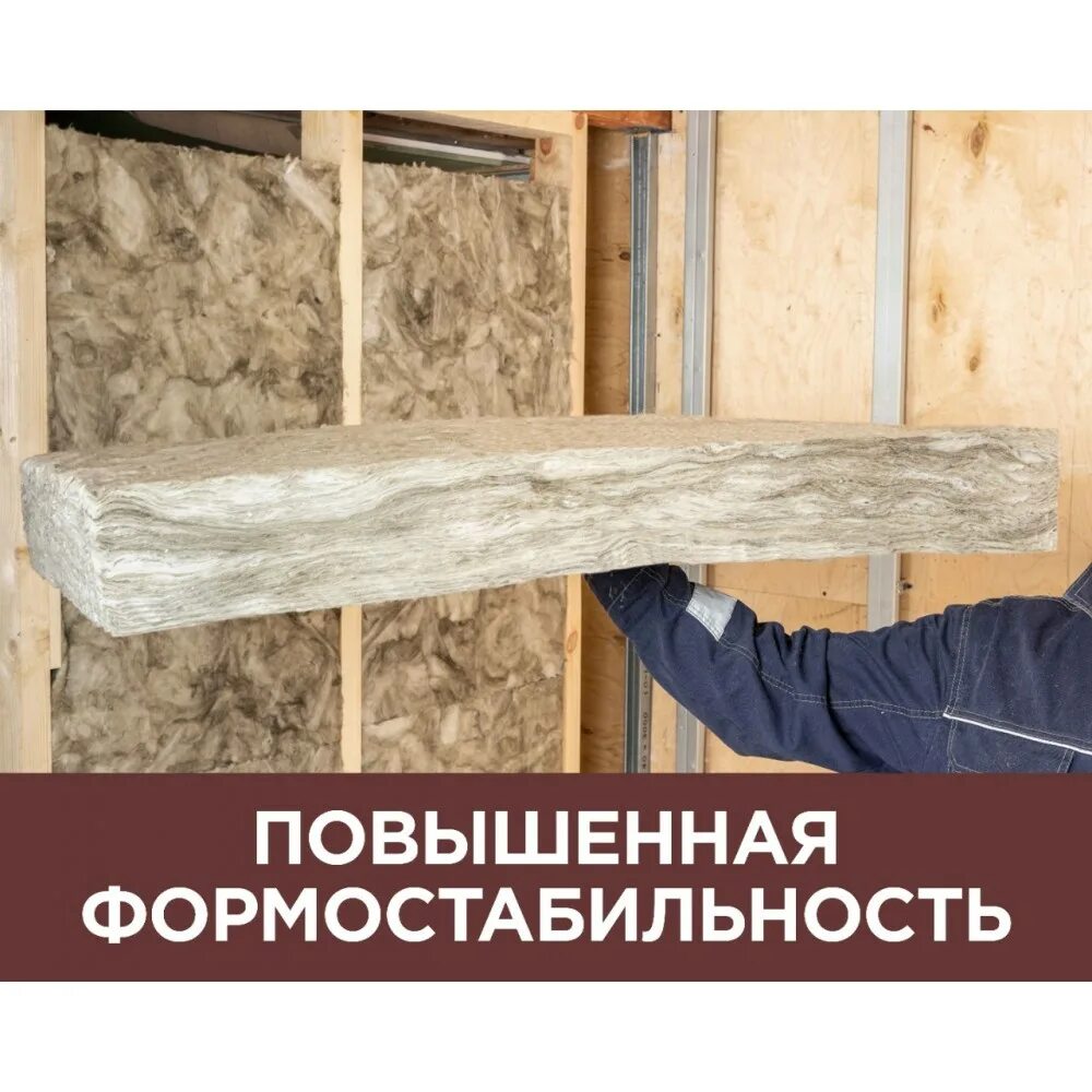 Мастер теплых стен. Утеплитель isover теплые стены стронг 1000х610х50. изовер теплые стены стронг 50мм. изовер теплые стены стронг-50/ 610х1000/е/к. изовер теплые стены стронг-50.