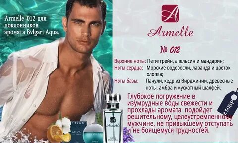 Описание туалетных вод мужских