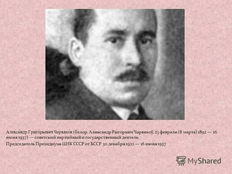 г. александр григорьевич червяков. александр григорьевич червяков. александр червяков. червяков.