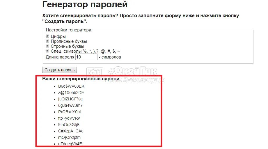 Личный код состоит из 13 символов. Пароль 8 символов. Пароль не менее 8 символов. Пароль из латинских букв цифр и символов. Латинские буквы для пароля.