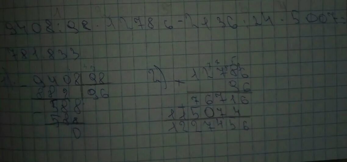 6 ч 21 мин мин. 2,136:(1,9-Х)=7,12. 2,136:(1,9-X)=7,12. 8ч12мин+9ч48мин-15ч37мин. 2 136÷(1 9 _ Х ) = 712.