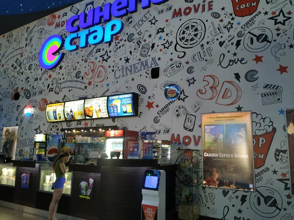 кинотеатр ростов-на-дону. рио кинотеатр тула. синема стар ростов. кинотеатр синема стар ростов-на-дону. торговый центр рио в ростове.