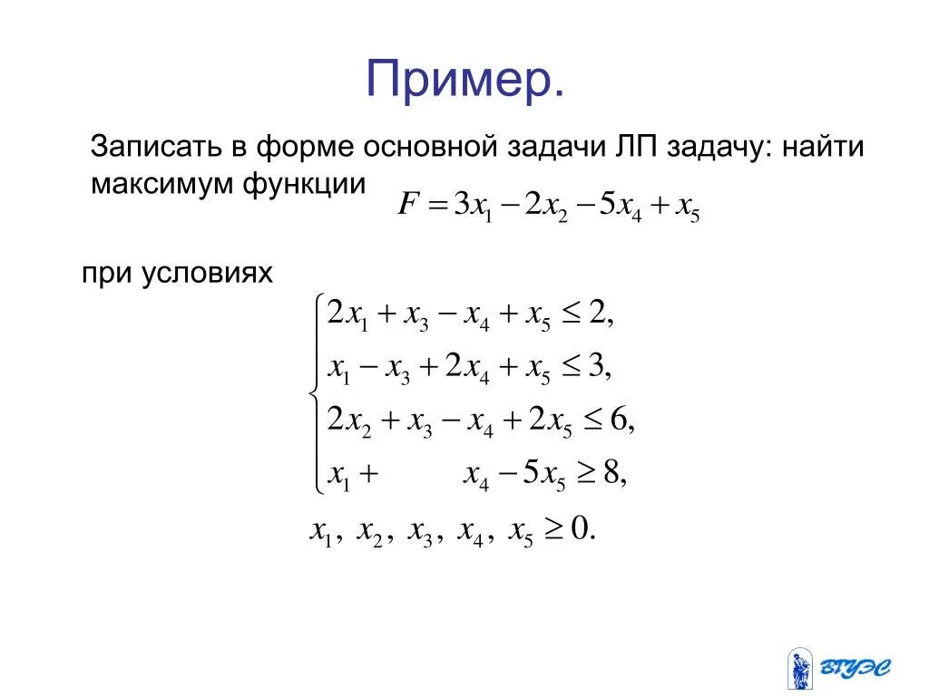 Реферат: Задачи линейного программирования 2 - Хелп Диплом - исследовательские р