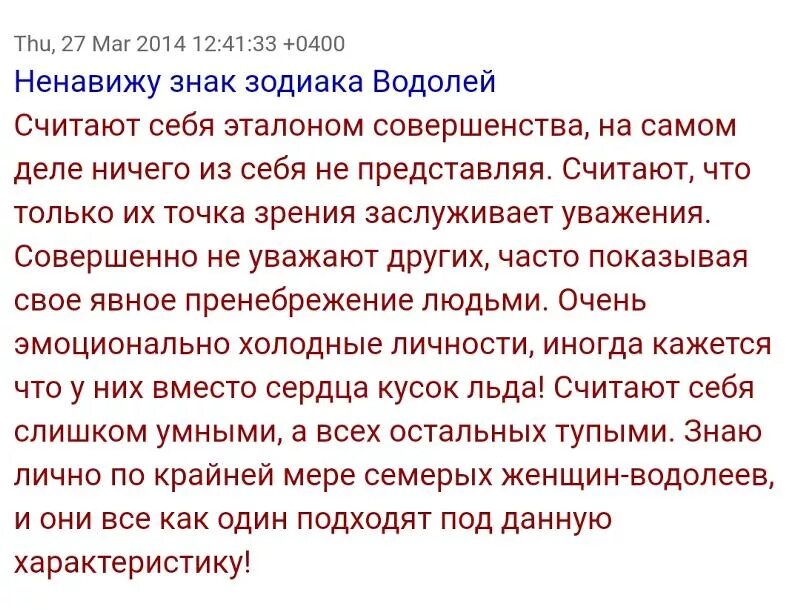 Мужчина водолей расставание