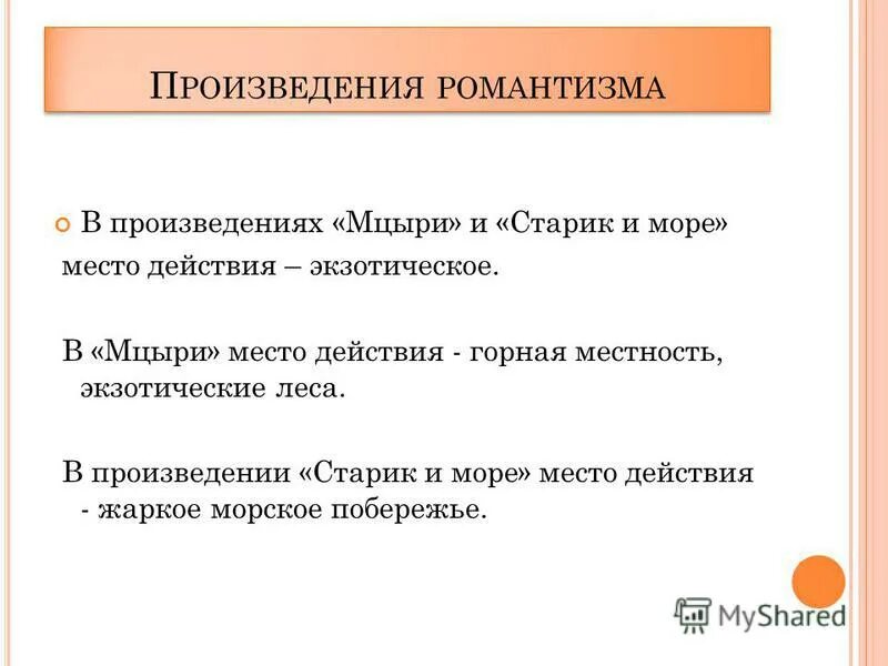 Стиль произведения примеры