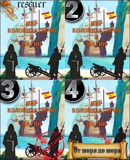 Морская инквизиция 3 аудиокнига. Морская инквизиция 3 аудиокнига. Польская мечта от моря до моря. Морская инквизиция 3 аудиокнига. Морская инквизиция 3 аудиокнига.