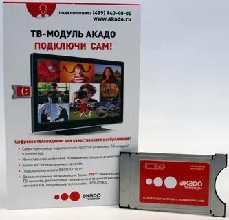 Акадо купили