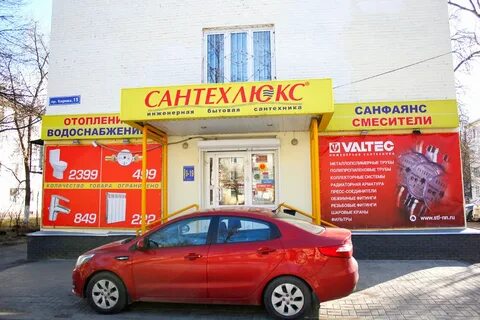 Магазины сантехники в нижнем новгороде автозаводский