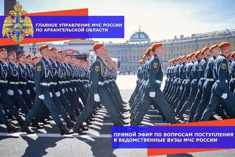Мчс поступление