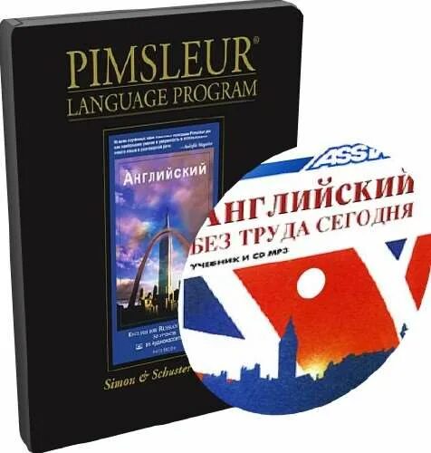 Пимслер. Пол Пимслер. Английский для русскоговорящих. Paul Pimsleur английский для русскоговорящих.