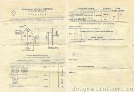 Кт содержание драгметаллов