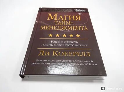 Жесткие тайм