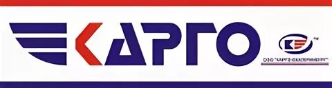 Карго екатеринбург