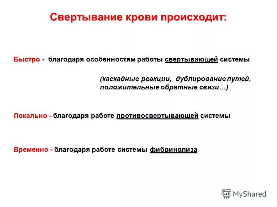 Перечислите основные функции эритроцитов. Функииносовой полости. Выполняет все перечисленные функции кроме. Все перечисленные ниже понятия используют для описания транскрипции. Какую из перечисленных функций не выполняет спинной мозг?.