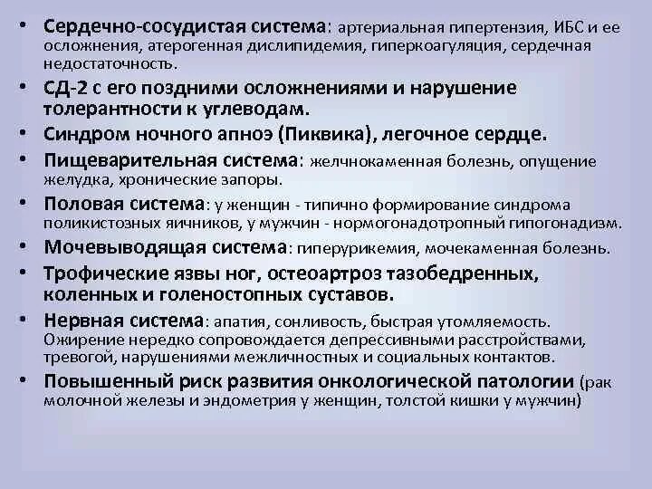 Гипогонадизм код мкб. Гипогонадизм мкб. гипогонадизм мкб 10. нормогонадотропный гипогонадизм код мкб. гипогонадизм у мужчин мкб 10.