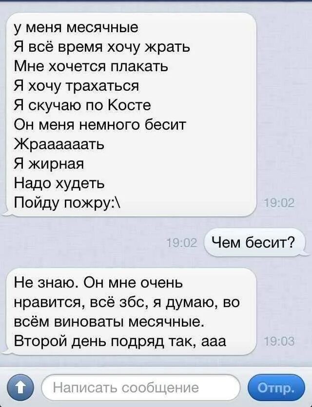 Пропали Месячные Во Время Секса