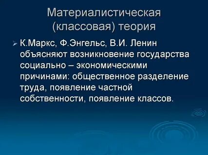 Материалистическая теория достоинства и недостатки