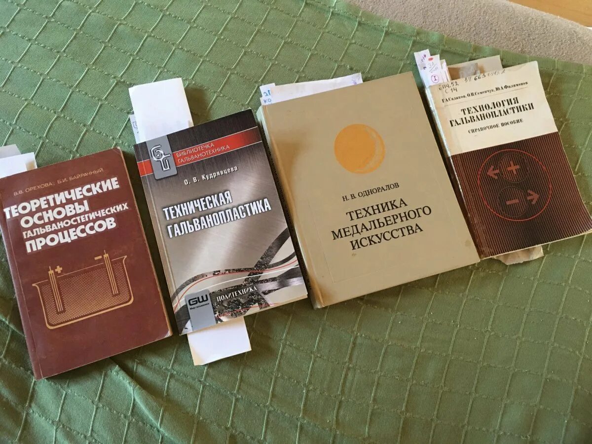 Одноралов Гальваника