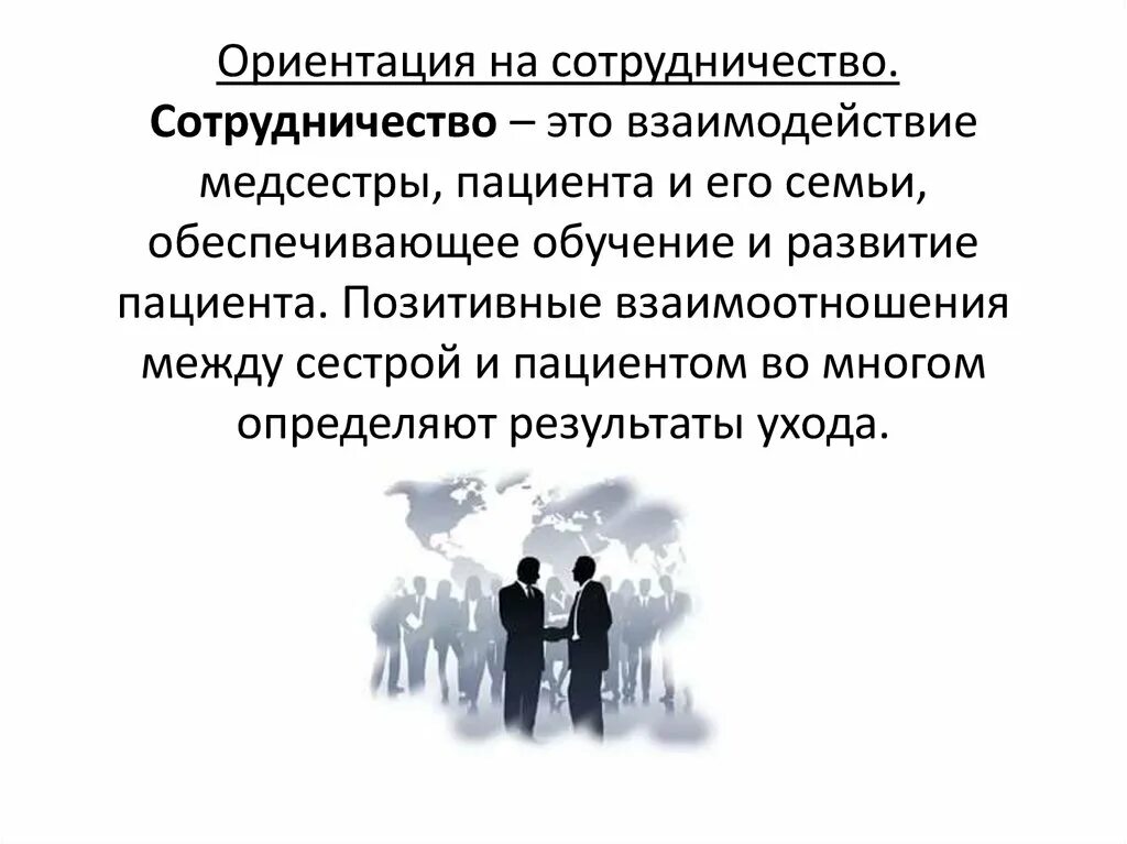 Управление как особый тип взаимодействия является