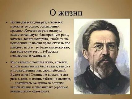 Человек велик и прекрасен и полон