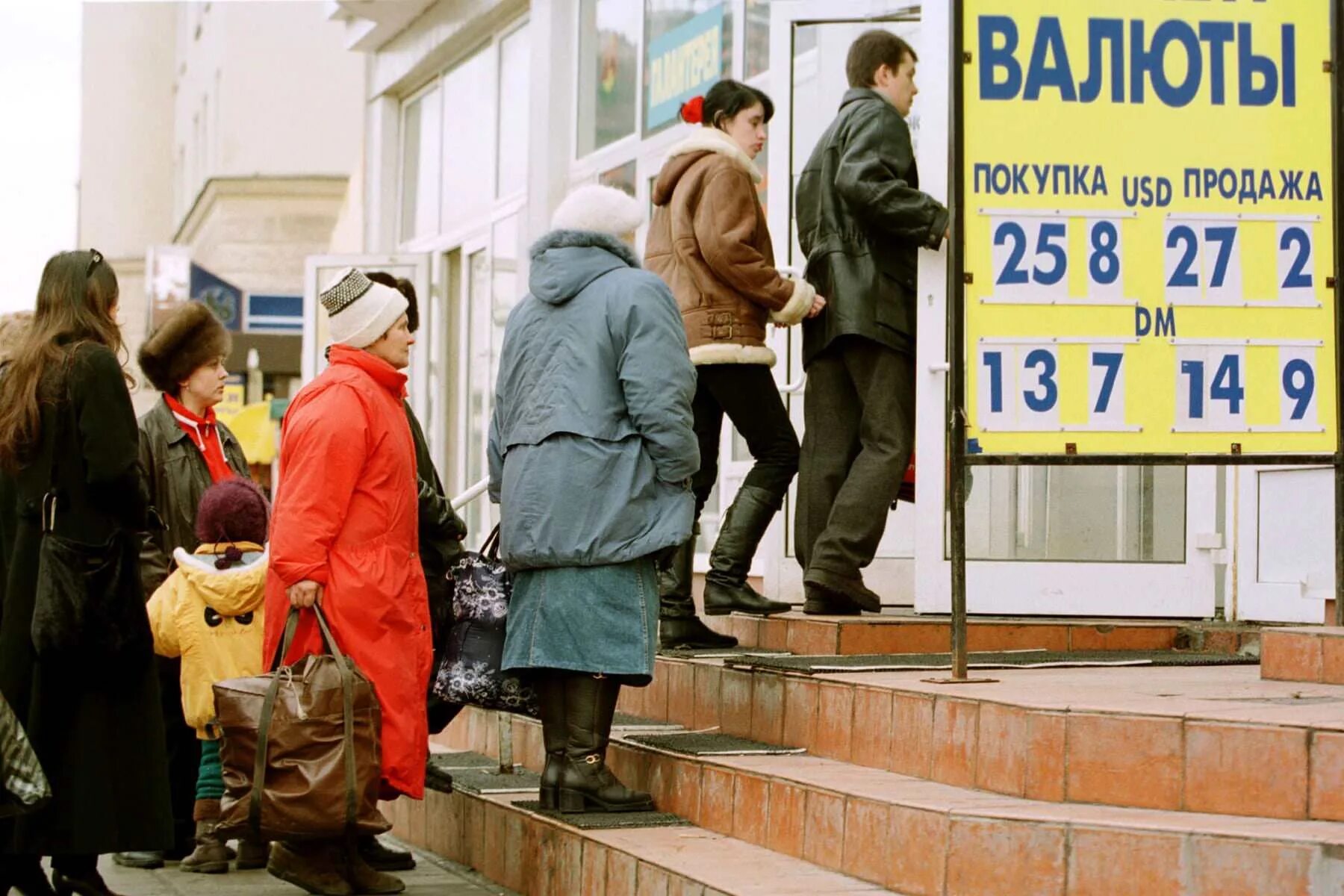 Августовский дефолт 1998. Августовский дефолт 1998. 1998 год россия. Россия в 90 е годы дефолт 1998. 1998, август – дефолт, финансовый кризис.